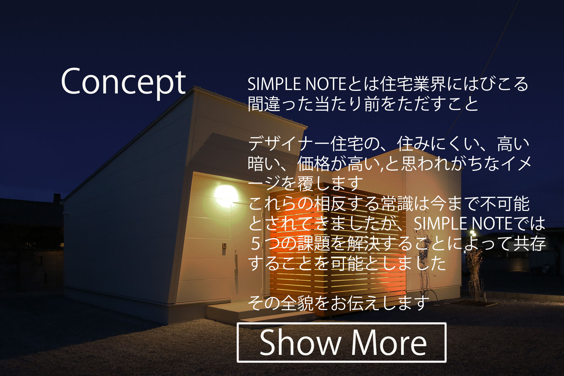 conceptイメージ